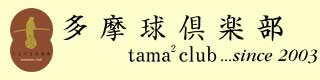 tamatama club